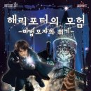 해리107 이미지
