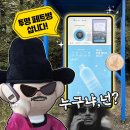 장암발곡근린공원 공중화장실 | 투명 페트병 삽니다! 「의돌이가 소개하는 네프론」 카드뉴스