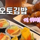 삼형제김밥 송도점 이미지