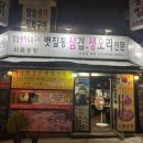 신정농장 | [신정네거리고기집/화돌농장 신정점]2번째재방문한 신정동오리고기맛집 오리로스 주물럭 반반메뉴!