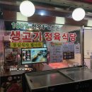 정육곳간 이미지