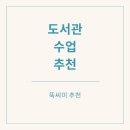 도척작은도서관 이미지