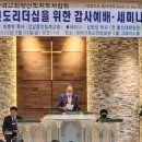 평지협, 한국교회 평신도 리더십과 시대적 사명 고찰 이미지