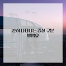 가야한의원 이미지