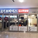 불고기브라더스도시락점방스타필드 이미지