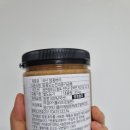썸앤썸 | 국내산 땅콩버터 &lt;옳곡vs 썸앤썸푸드&gt; 2가지 후기