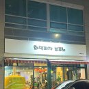 [김포/구래동] 3년만에 재방문한 변함없이 맛있는 &#34;화덕피자 브루노&#34;