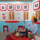 천일주유소 | 성수 한돈 페스타 2025 팝업 현장대기 방문, 룰렛 돌리기 이벤트 레드와인 득템 먹거리 이용후기