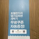 평택세교동 호텔런드리 셀프 빨래방 이용 후기