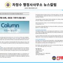 차정수 행정사사무소 이미지