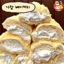 주식회사 베이커리가루 디너의 여왕