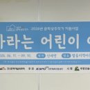 작가의숲 | [2026 우장산숲속도서관 문학상주작가] [강의 후기] 구독자 400만 유튜브 작가의 「글로 자라는 어린이...