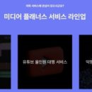 플래너스미디어