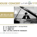 더 하우스 콘서트 Daum카페
