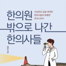 메디스트림 한의원 네이버블로그