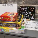 명 보드게임 카페 이미지