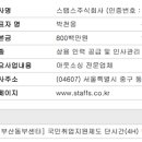 스탭스주식회사 이미지