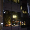 더존후레쉬 | (을지로 카페) 적당 / 한국식 디저트를 맛볼 수 있는 카페