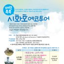 관광버스협동조합투어