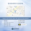 양산빛나라피부과의원 이미지
