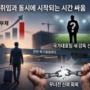 신문선 | 차기 축협 회장 선거 방식 및 일정(+ 후보들의 장단점)