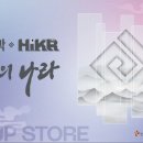 나라스토어