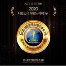 보라인셀덤