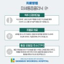 강북우리들병원 이미지