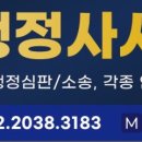 환영행정사사무소 이미지