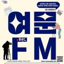 여문청소년문화의집 이미지