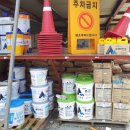 이천철물건재