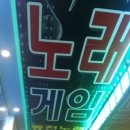 보이스 싱어 코인 노래연습장 이미지