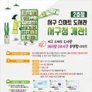 서구 스마트도서관 2호점(서구청) 이미지