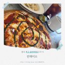 반자주 | 용전동 카페 반헤이브 방문 후기