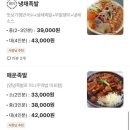육감족 이미지