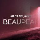 뷰티링크파트너스