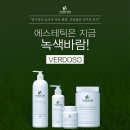 더좋은피부 - 부천시 소사구 범안로 227 | 더좋은피부