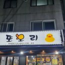 다또오리