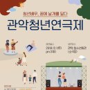 관악청소년회관 소극장 이미지