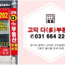 고덕다공인중개사사무소 이미지