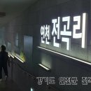 연천전곡리유적 이미지