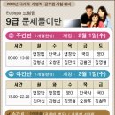 [종로박문각] 2월 주간,야간 문제풀이반 개강 : 2월1일(수) 이미지