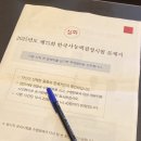 한국사2 | 75회 한능검(한국사능력검정시험) 2급 합격 후기