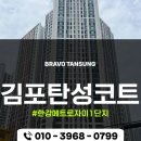 메트로아파트1 | 김포탄성코트 한강메트로자이 크랙 보수 후 탄성코트, 결과가 달라지는 이유