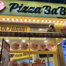 59쌀피자 (순천향대점) | [강서구 피자 맛집] 등촌역 피자바바 할인꿀팁 | 흑미쌀 도우 포테이토 베이컨 BBQ 피자 추천