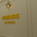 송천프렌즈스크린 이미지