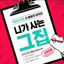 새집클로버 이미지
