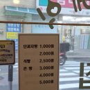 멍구네빵집