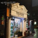 까망머리방 이미지
