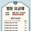 벌툰 보정동카페거리점 이미지